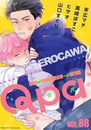Qpa vol.88 エロカワ