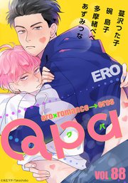 Qpa vol.88 エロ