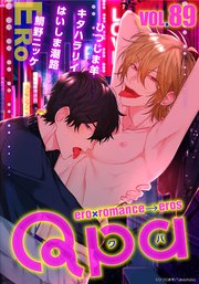 Qpa vol.89 エロ