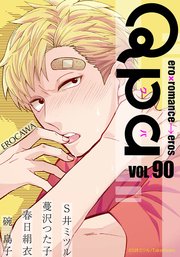 Qpa vol.90 エロカワ