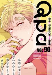 Qpa vol.90 エロ
