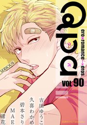 Qpa vol.90 シリアス