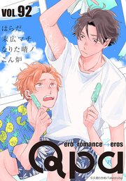 Qpa vol.92 エロカワ