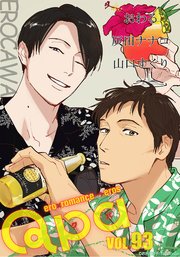 Qpa vol.93 エロカワ