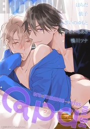Qpa vol.94 エロカワ