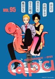 Qpa vol.95 カワイイ