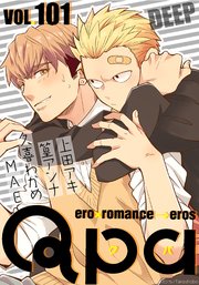 Qpa vol.101 ディープ