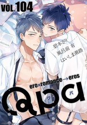 Qpa vol.104 エロカワ