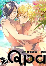 Qpa vol.105 キュン