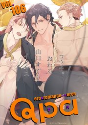 Qpa vol.106 エロカワ