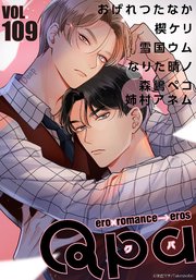 Qpa vol.109 ディープ