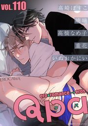 Qpa vol.110 エロカワ