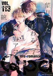 Qpa vol.113 エロ