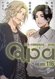 Qpa vol.116 エロ