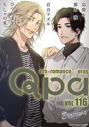 Qpa vol.116 エロカワ