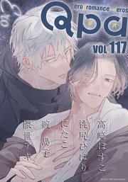 Qpa vol.117 エロ