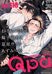 Qpa vol.118 エロカワ