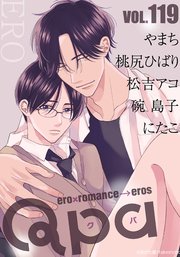 Qpa vol.119 エロ