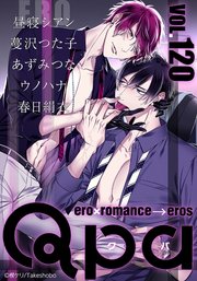 Qpa vol.120 エロ
