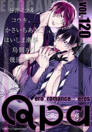 Qpa vol.120 エロカワ