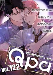 Qpa vol.122 エロ