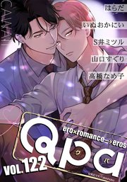Qpa vol.122 カワイイ