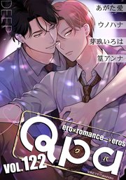 Qpa vol.122 ディープ