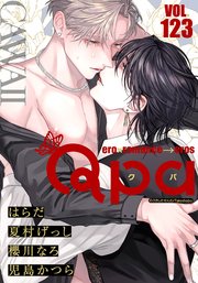 Qpa vol.123 カワイイ