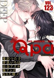 Qpa vol.123 ディープ