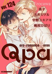 Qpa vol.124 エロカワ