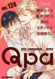 Qpa vol.124 ディープ