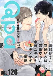 Qpa vol.126 ディープ