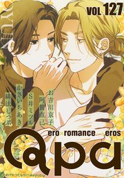 Qpa vol.127 キュン