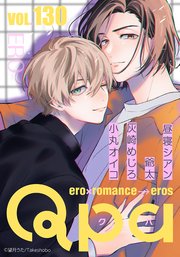 Qpa vol.130 エロ