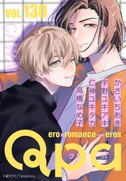 Qpa vol.130 カワイイ
