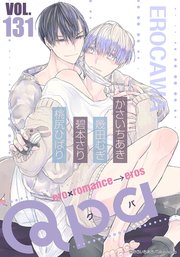 Qpa vol.131 エロカワ