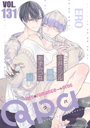 Qpa vol.131 エロ