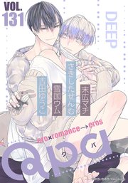 Qpa vol.131 ディープ