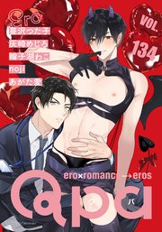Qpa vol.134 エロ