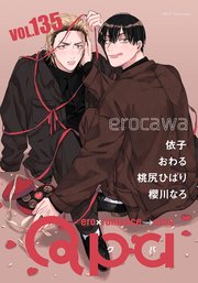 Qpa vol.135 エロカワ