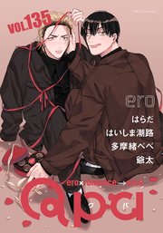 Qpa vol.135 エロ