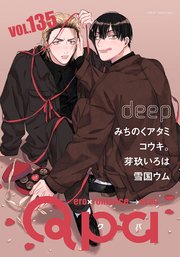 Qpa vol.135 ディープ