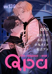 Qpa vol.136 エロ