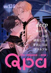 Qpa vol.136 ディープ