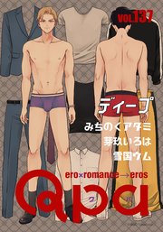 Qpa vol.137 ディープ