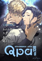 Qpa vol.138 カワイイ