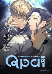 Qpa vol.138 ディープ