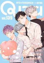 Qpa vol.139 キュン