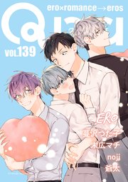 Qpa vol.139 エロ