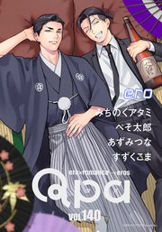 Qpa vol.140 エロ